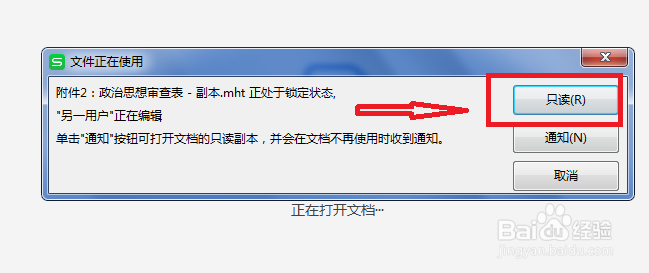 如何将world表格转换为Excel表格