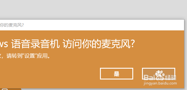 win10怎么录音教程