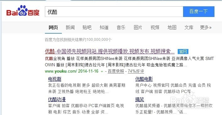 优酷怎么修改昵称/用户名