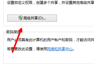 w8怎么共享文件夹