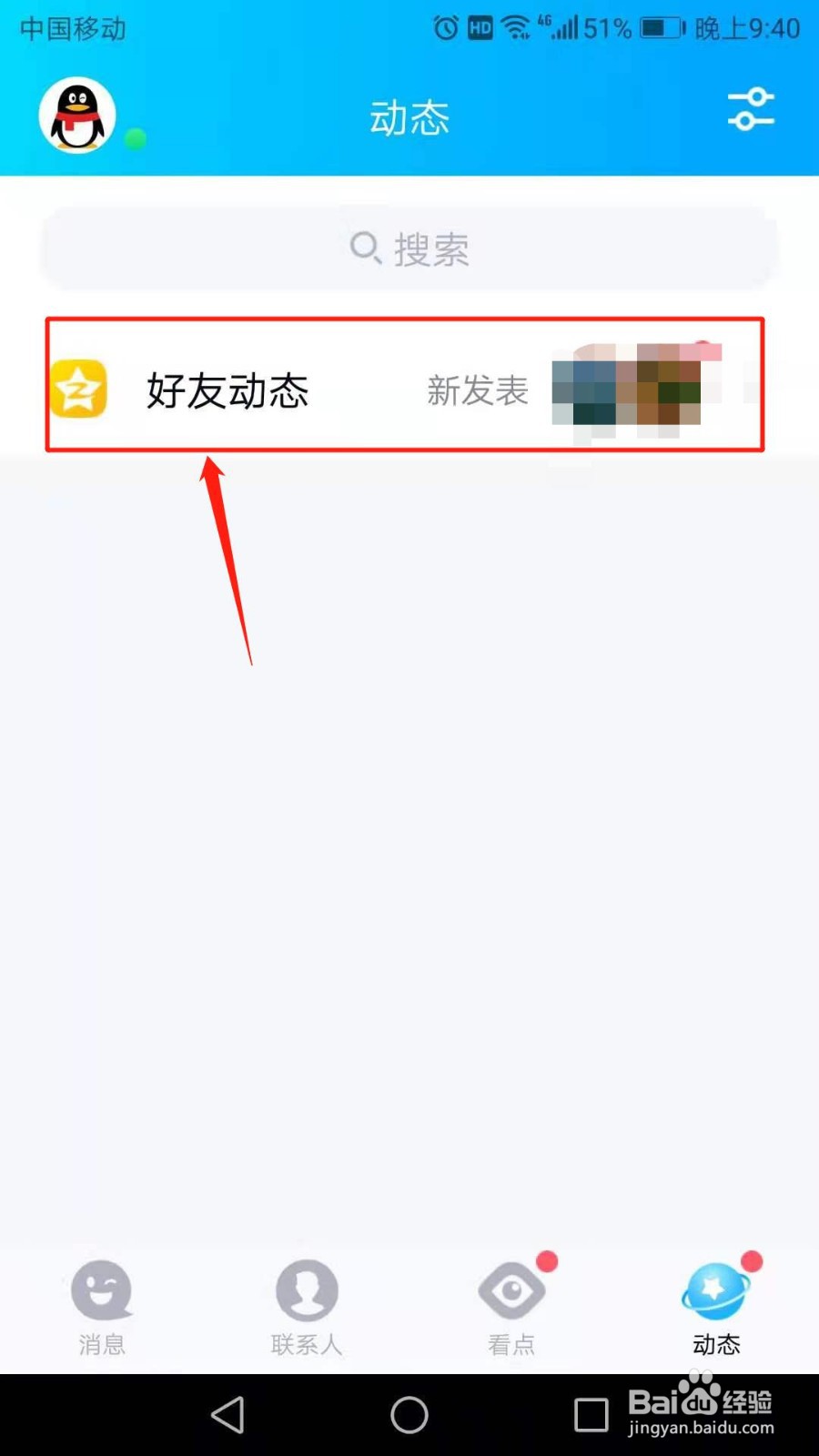 <b>QQ怎么设置发表说说24小时后自动删除</b>