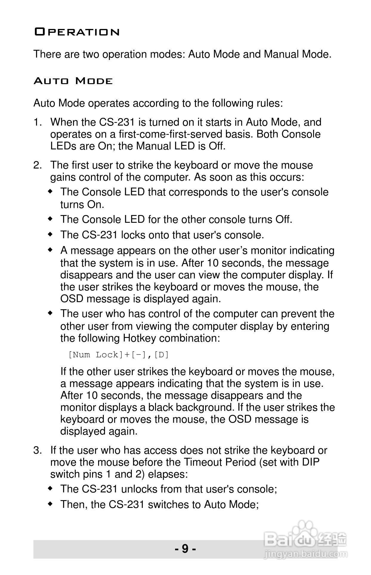 宏正CS231型多电脑切换器说明书