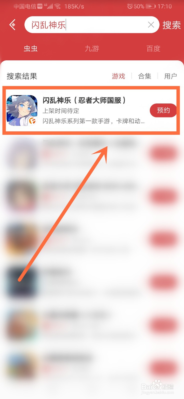闪乱神乐手游怎么下载