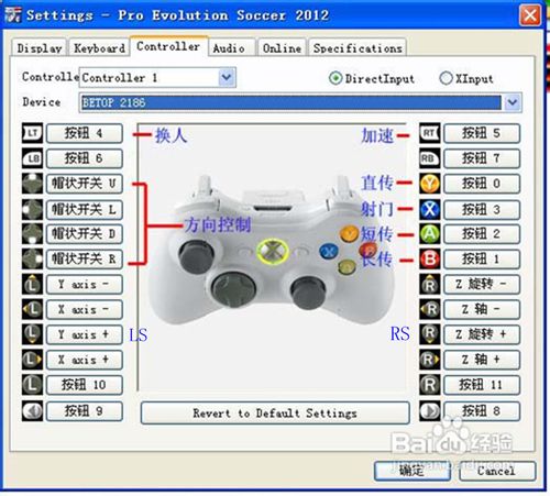 PES2013过人操作技巧全攻略