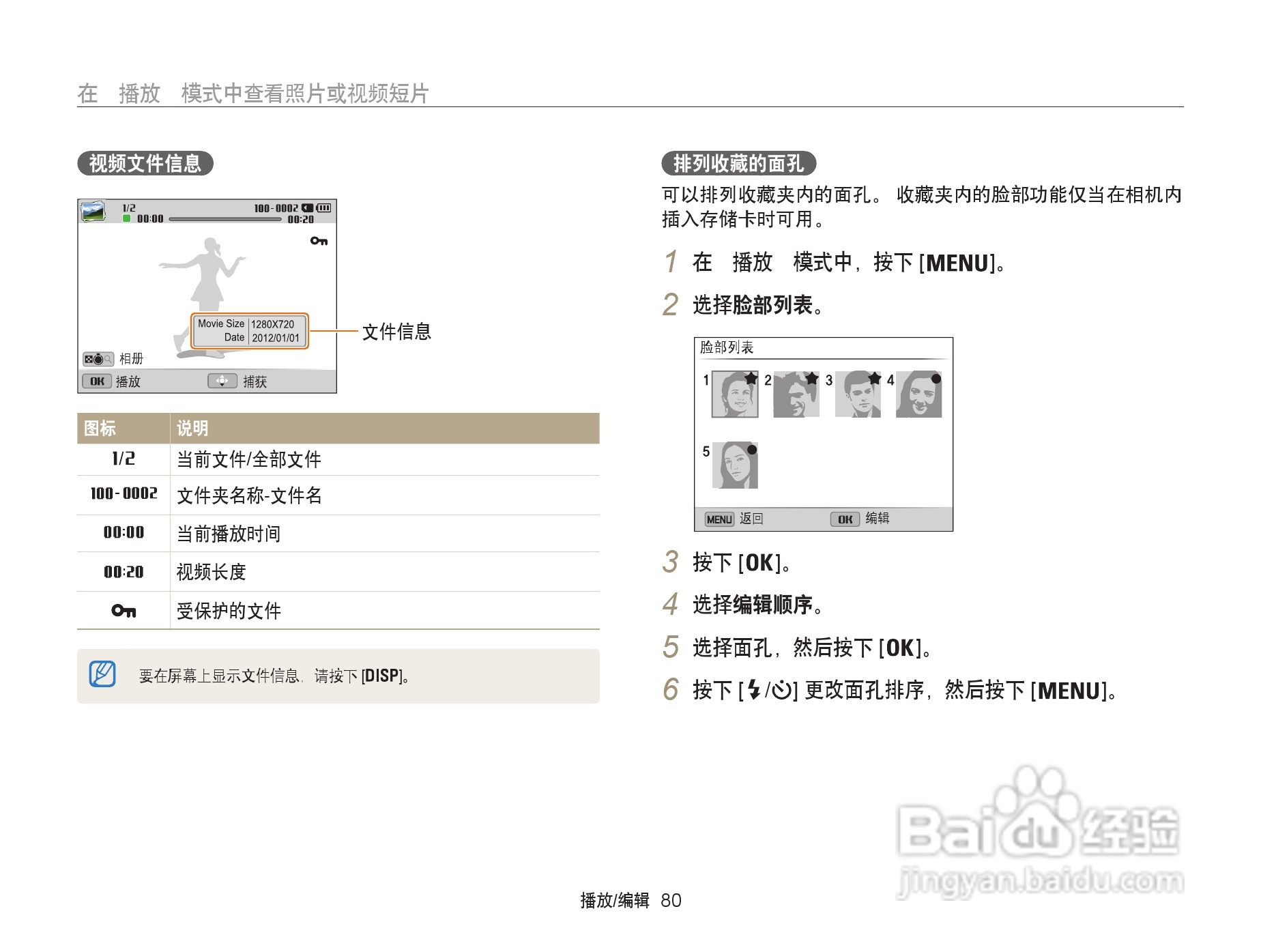 三星ST200F数码相机使用说明书:[9]
