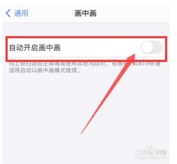 苹果14怎么设置画中画