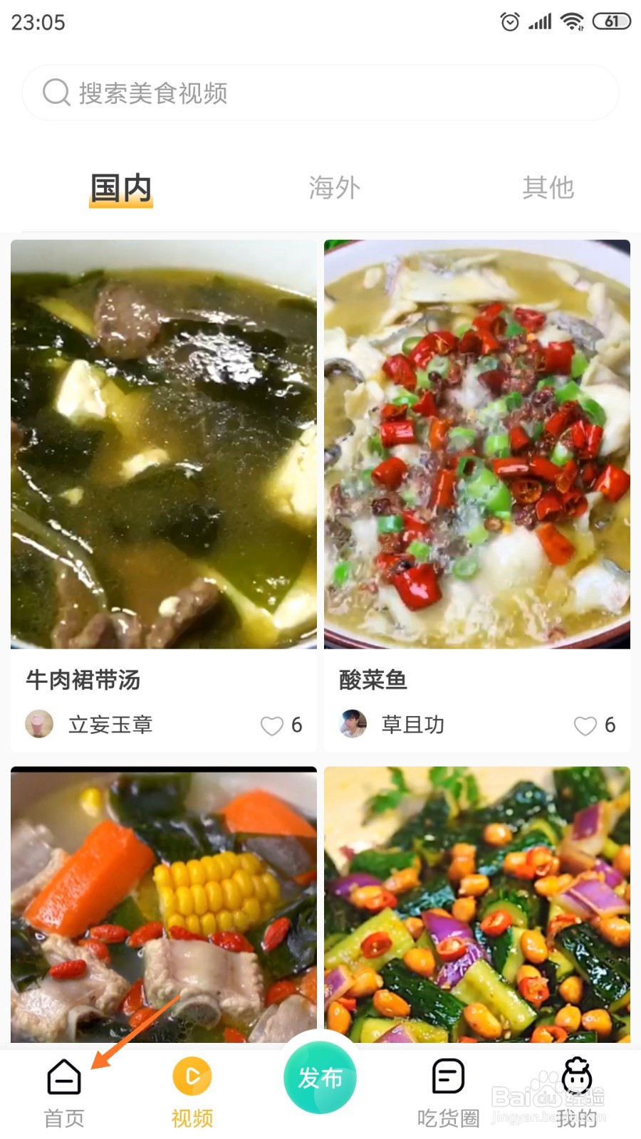 饮食记中如何查看爆浆芝士蓝莓吐司