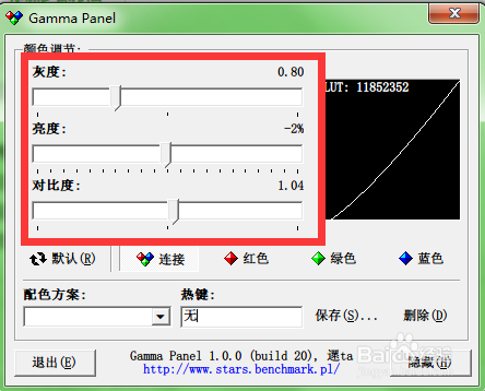 一键设置屏幕亮度的方法