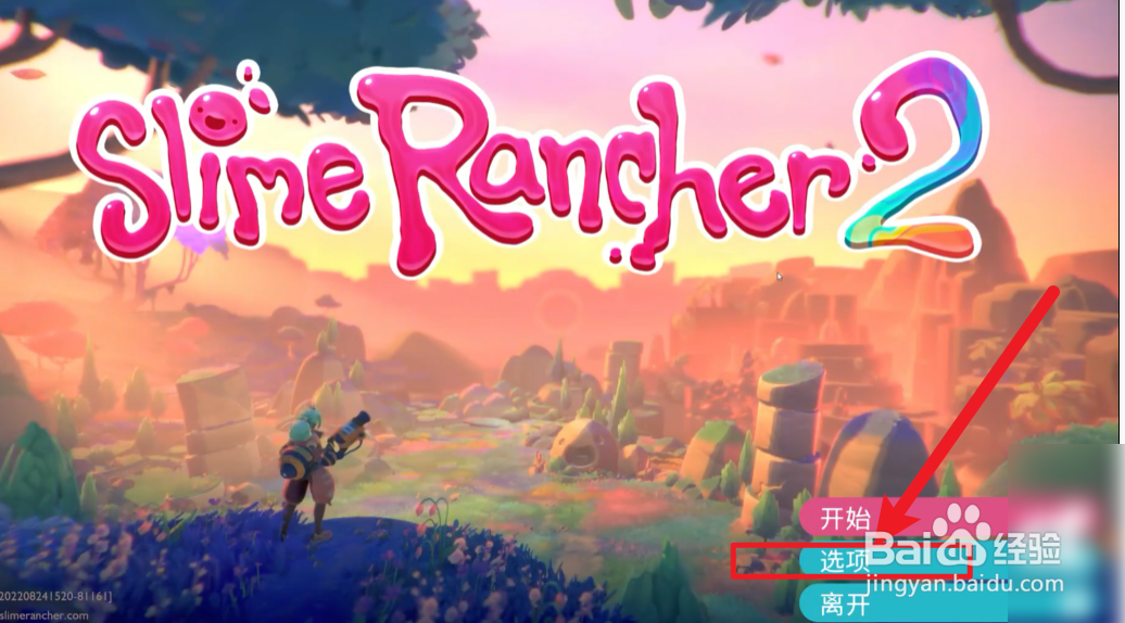 史莱姆牧场2怎么设置中文