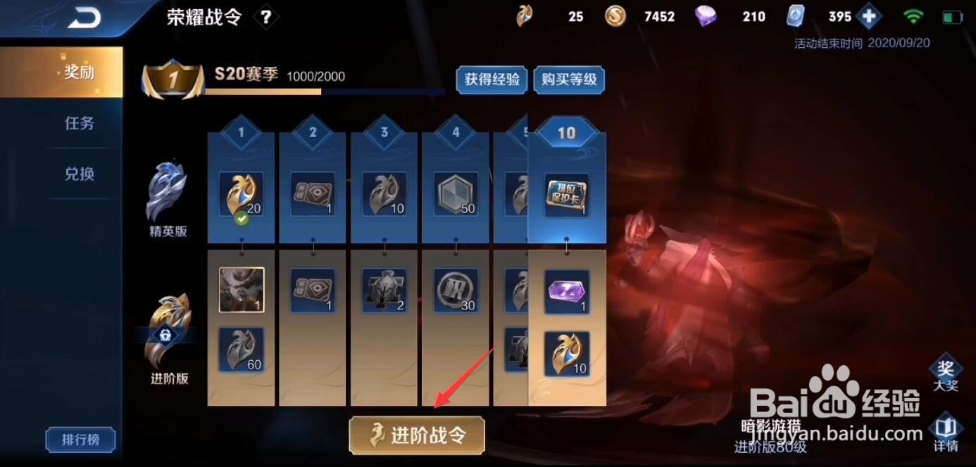 王者荣耀马可波罗暗影游猎皮肤怎么获得