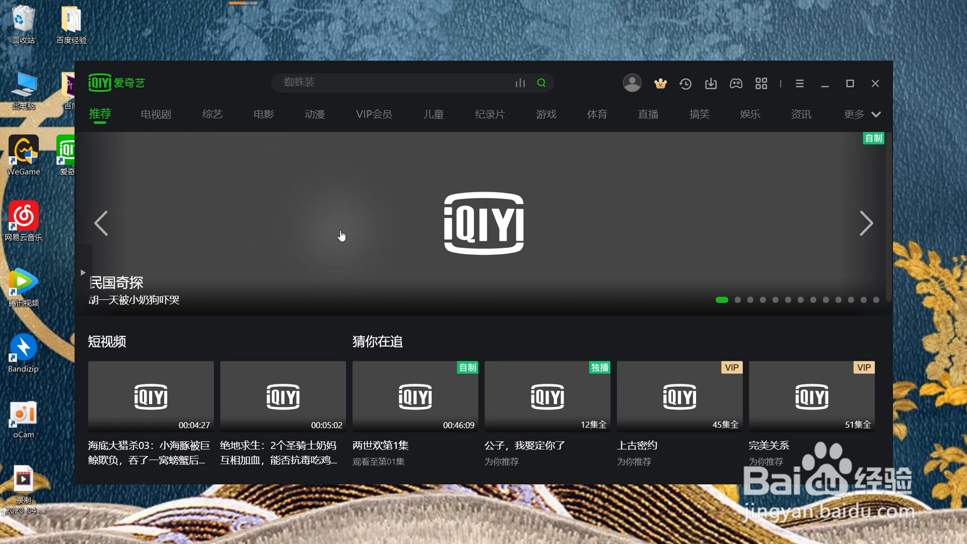 爱奇艺在哪查看我的收藏