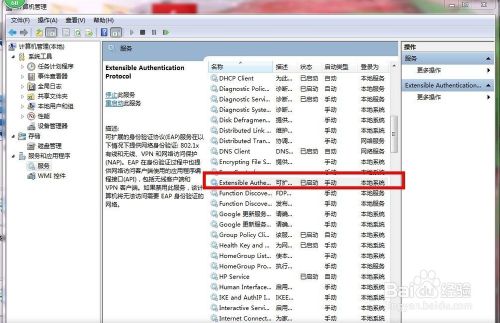 组或资源的状态不是执行请求的正确状态