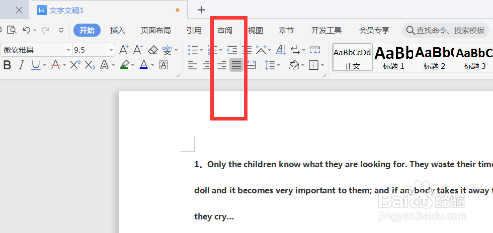 如何在Word中对修订文字添加下划线