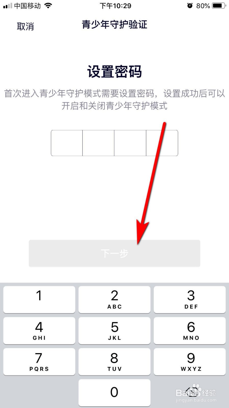 腾讯视频怎么设置青少年模式