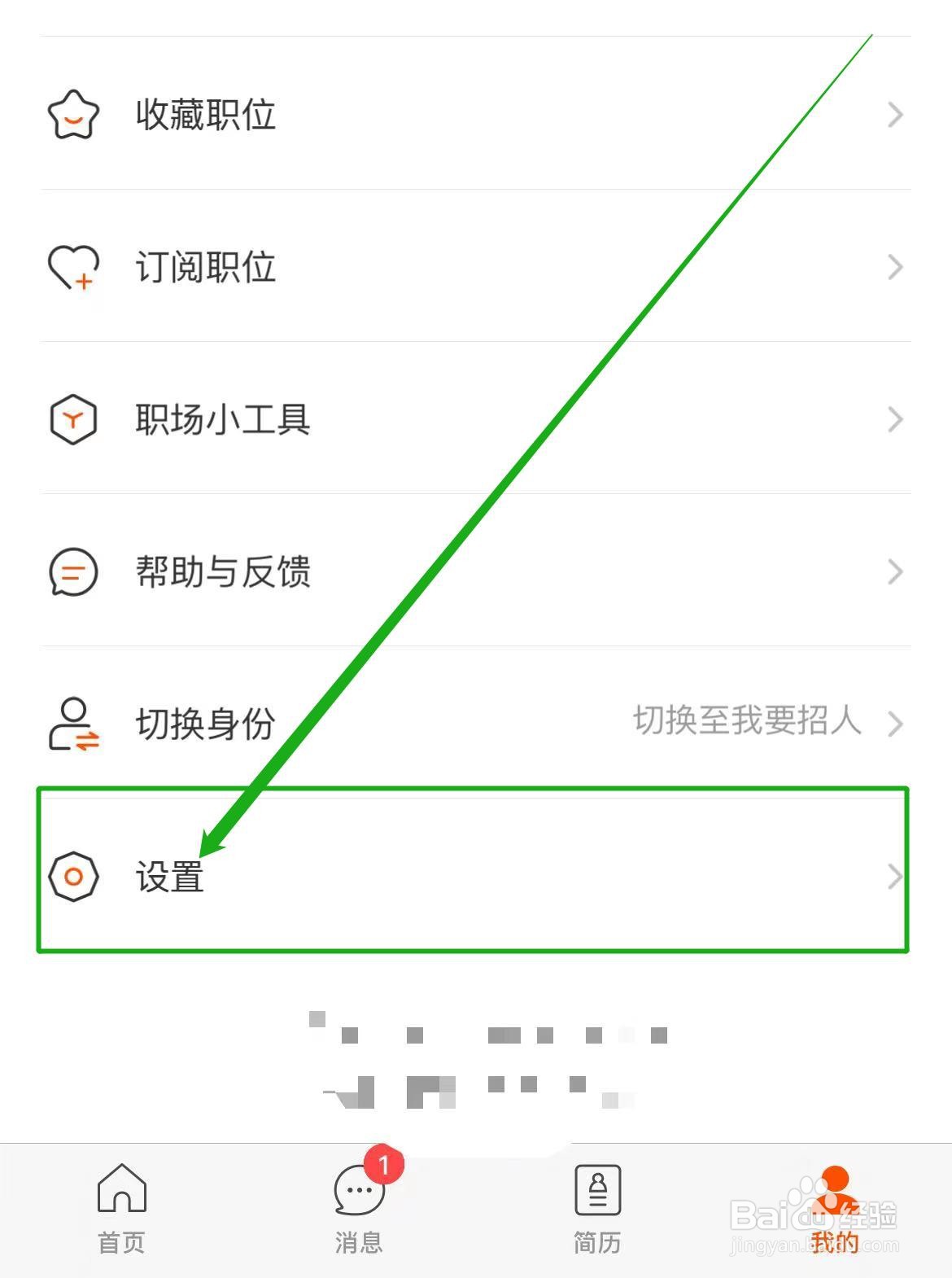 最美东方软件怎么查看权限设置