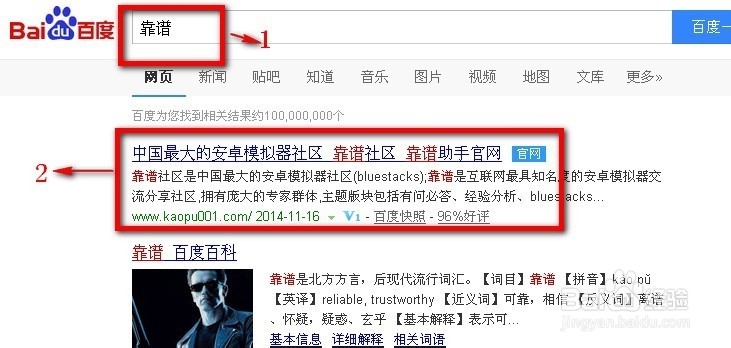 怎么用电脑玩安卓手机游戏