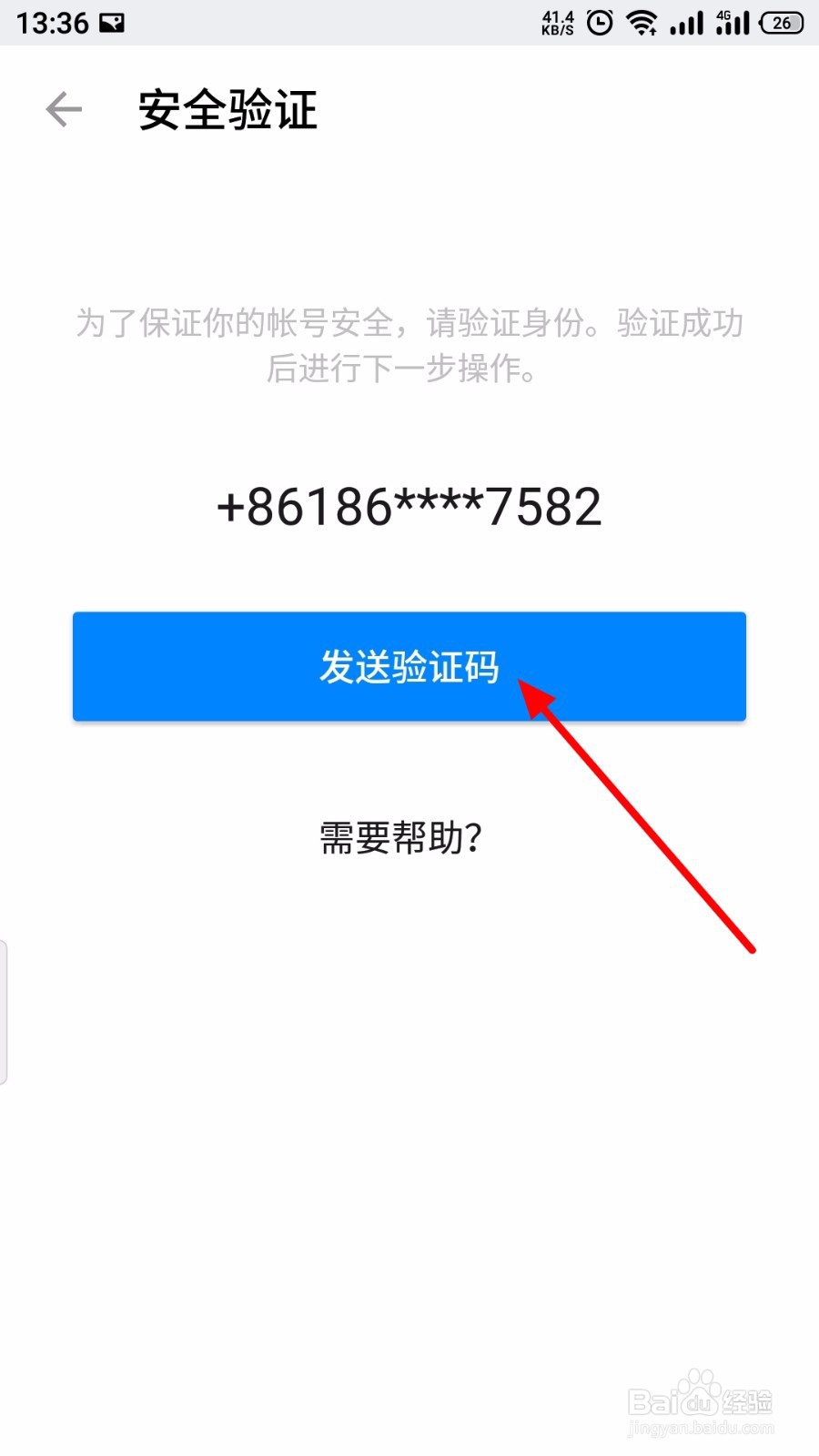 知乎怎么解绑微信