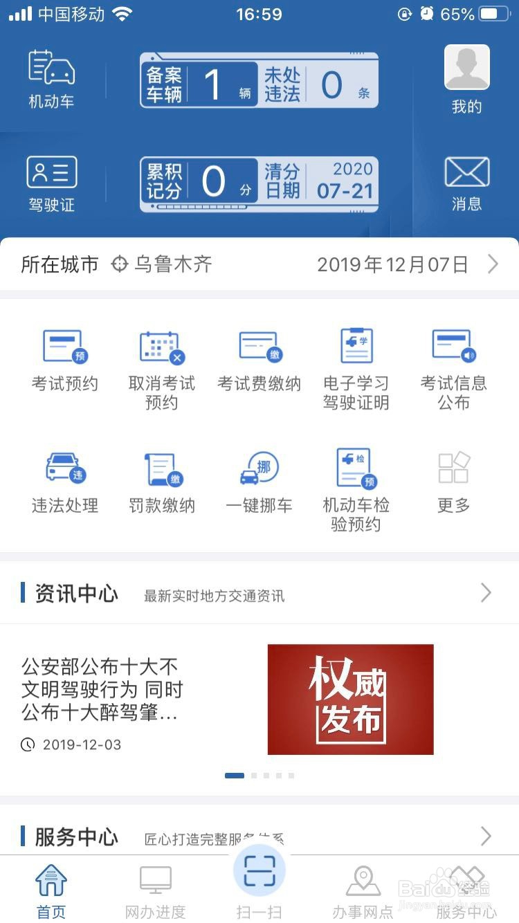 新车第二年怎么领取年检标志