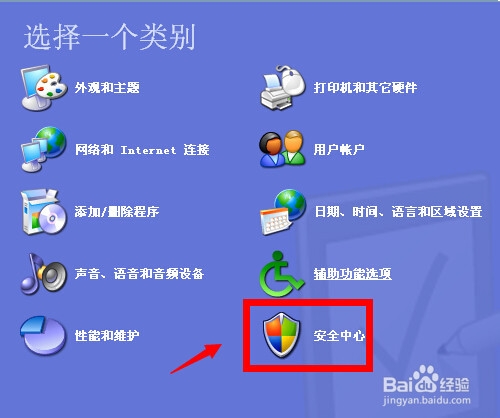 电脑自动更新提示怎么关闭