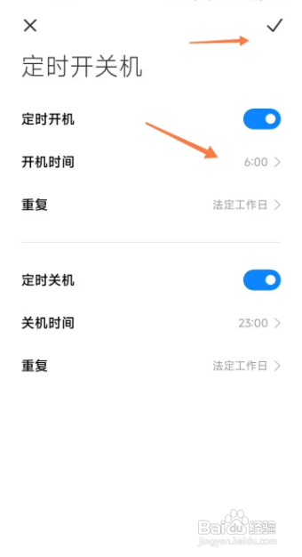 红米K50怎样开启定时开机功能