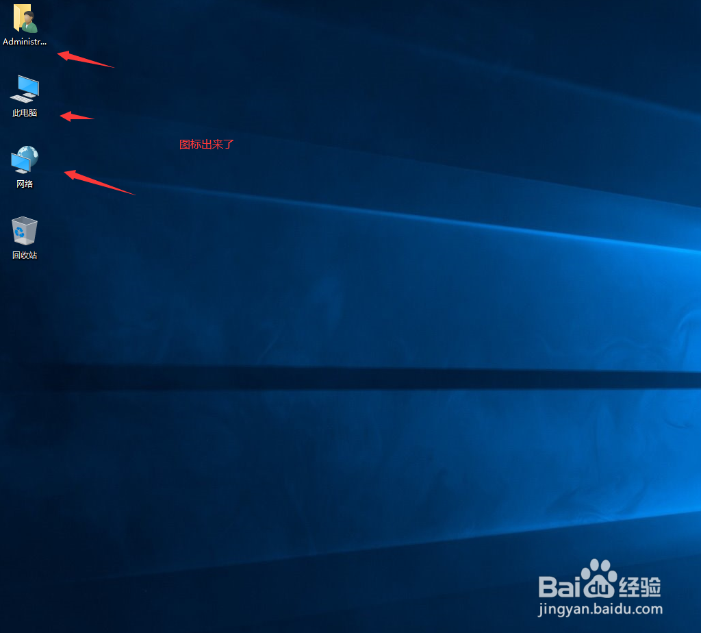 win10如何把我的电脑突变和网络显示在桌面