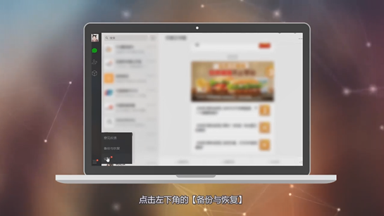删掉的微信聊天记录怎么恢复？