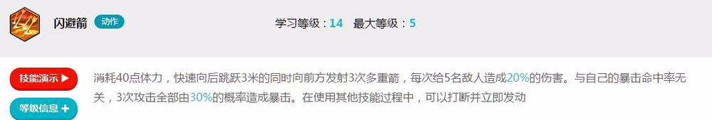 冒险岛2弓箭手PVE加点和PVP加点推荐