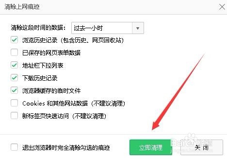 360浏览器怎么清除缓存 如何删除浏览记录