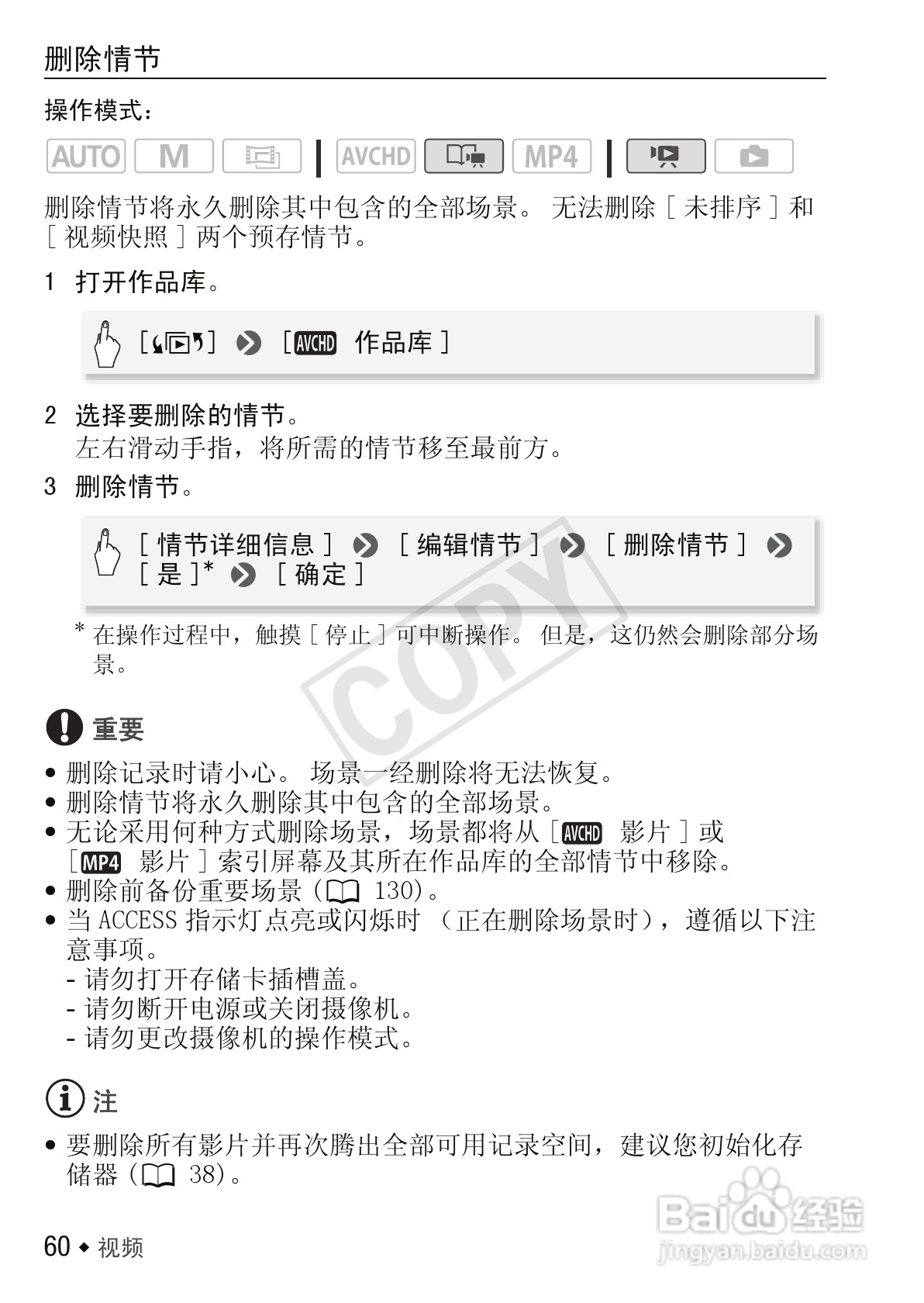 佳能LEGRIA HF M56数码摄像机使用说明书:[6]