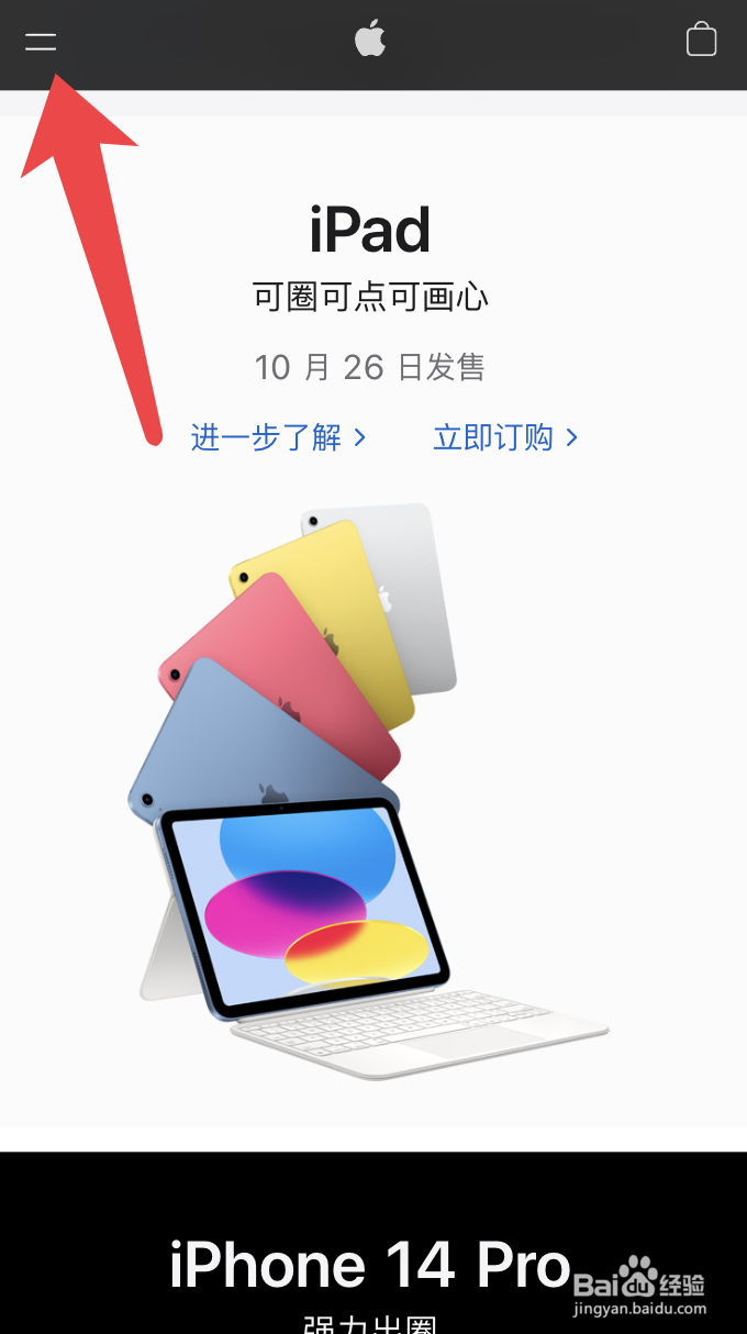苹果se有几代