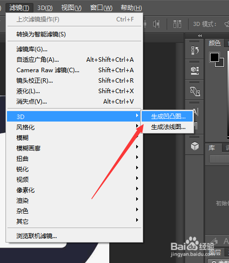 Photoshop快速使用3D效果生成凹凸图