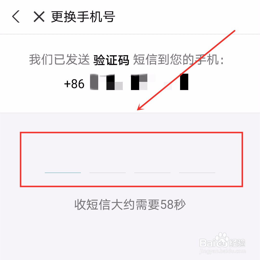 支付宝如何绑定新的手机号?