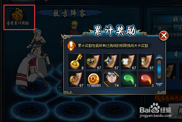 火影忍者极限挑战攻略