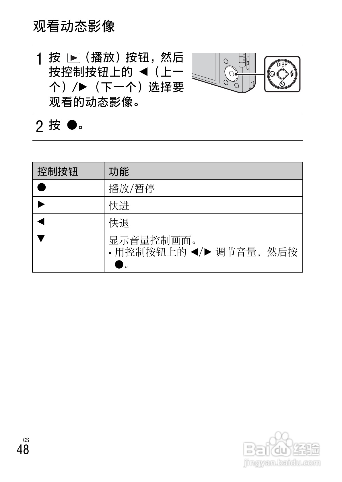 索尼DSC-W630数码相机使用说明书:[5]