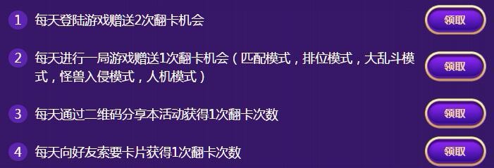 LOL2017正义之战如何收集卡片领取免费永久皮肤
