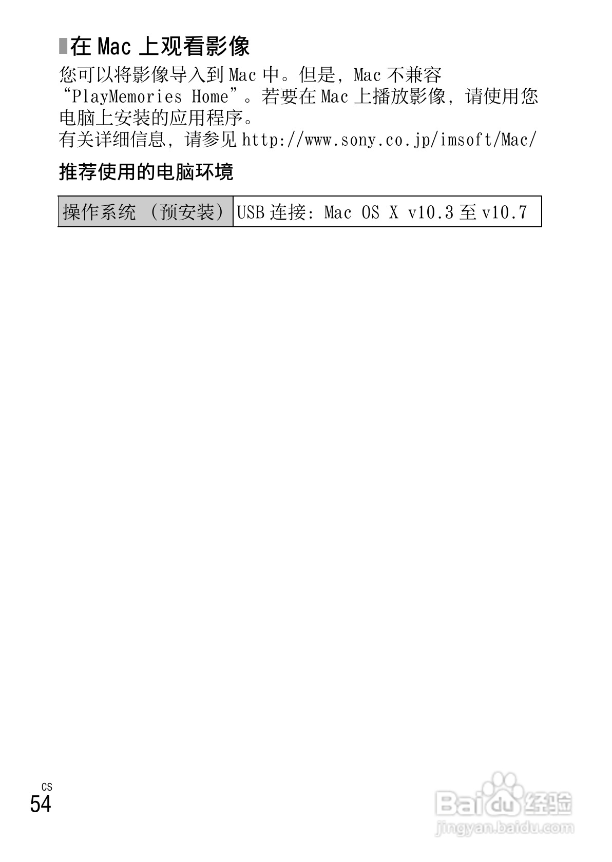 索尼DSC-W670数码相机使用说明书:[6]