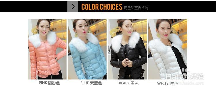 如何挑选羽绒服