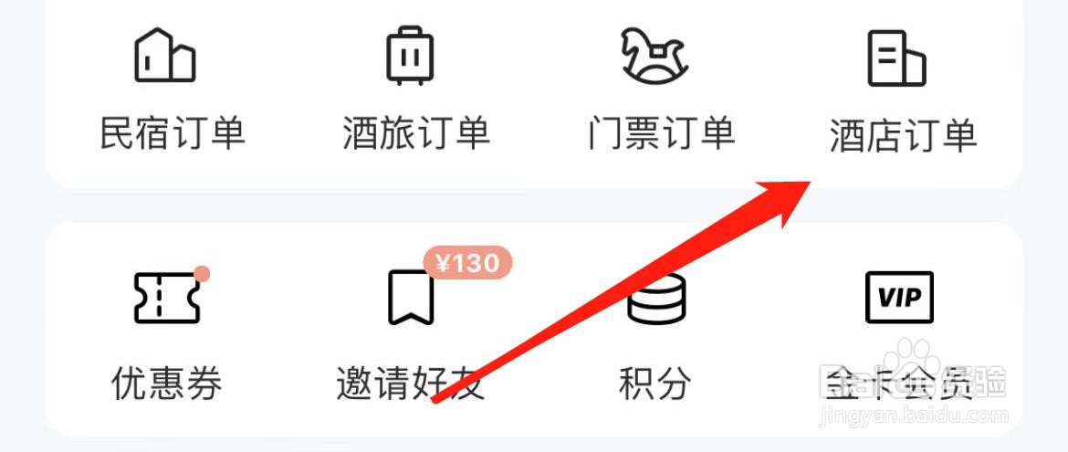 木鸟民宿在哪里查看酒店订单