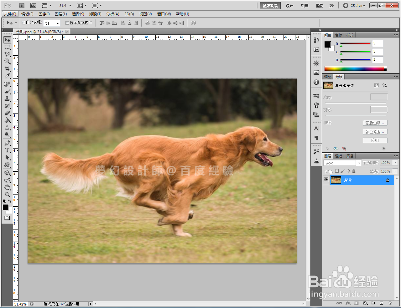 Ps怎么去除水印