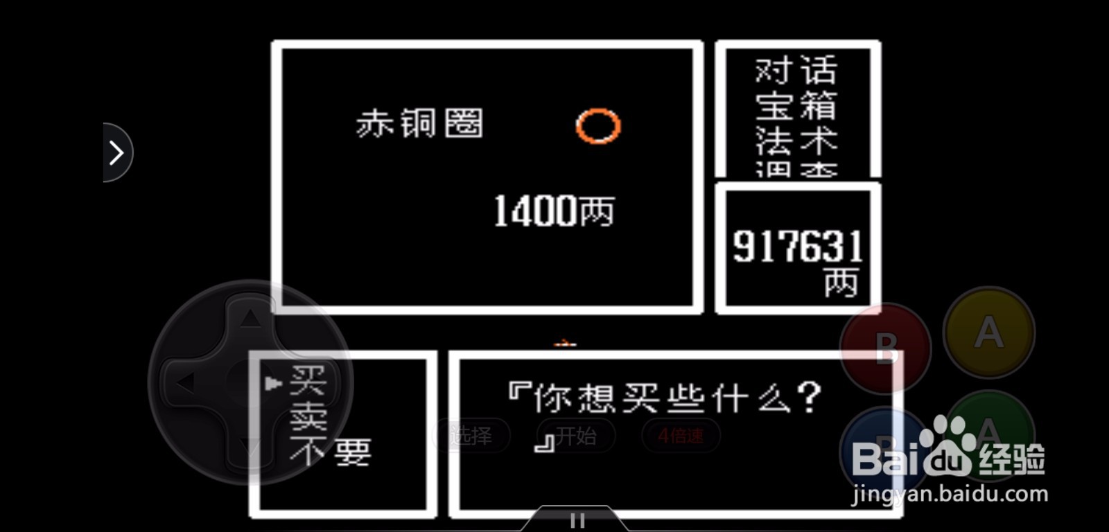 封神榜狼牙怎么搭配