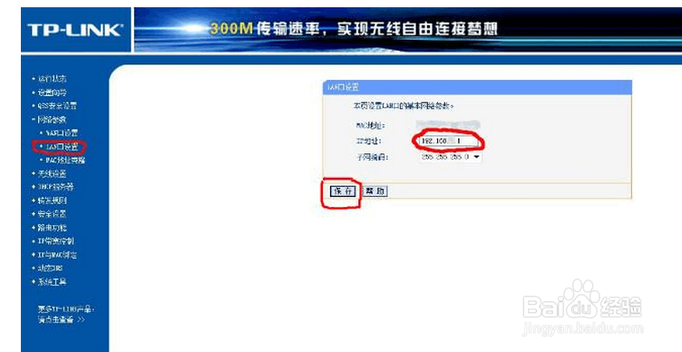路由器设置,路由器设置