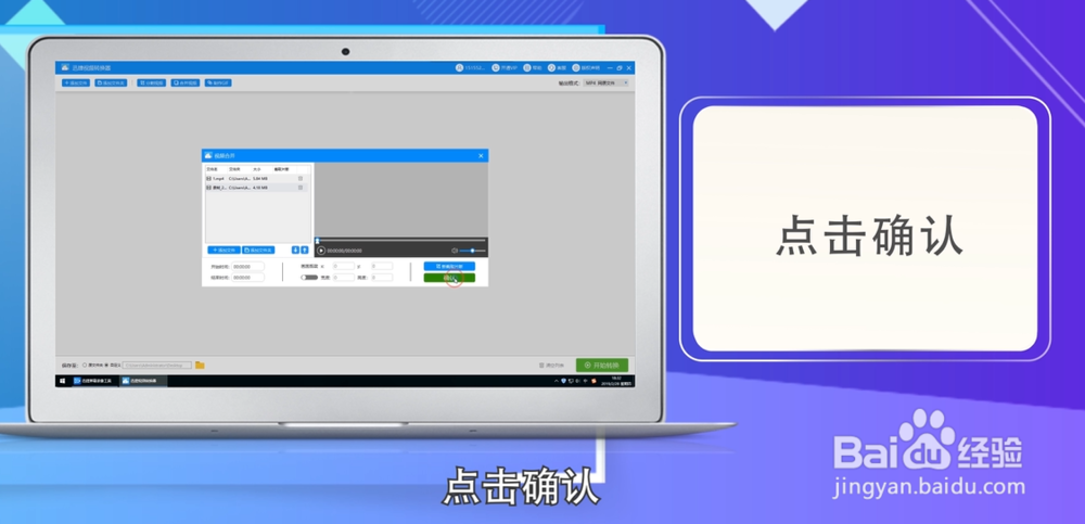怎么使用软件进行视频合并