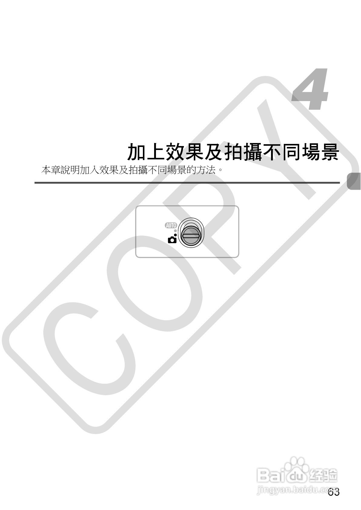 Canon IXUS220HS相机使用说明书:[7]