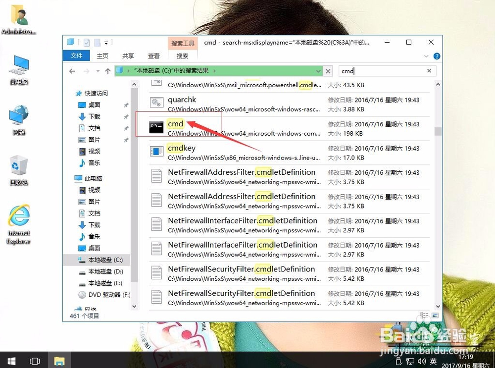 win10系统如何CMD中进行电脑关机或重启