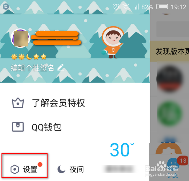 手机qq怎么清理空间手机QQ怎么清理缓存