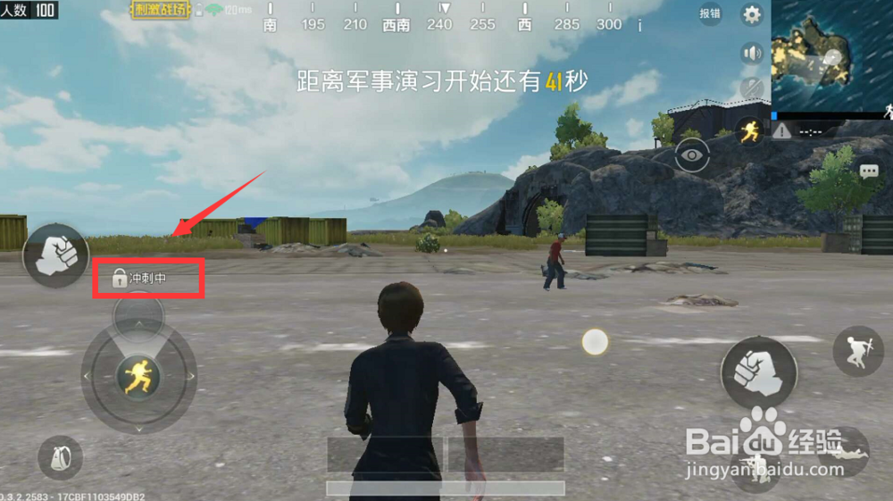 绝地求生刺激战场怎么疾跑？