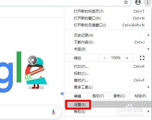 谷歌浏览器如何将谷歌搜索变为百度搜索