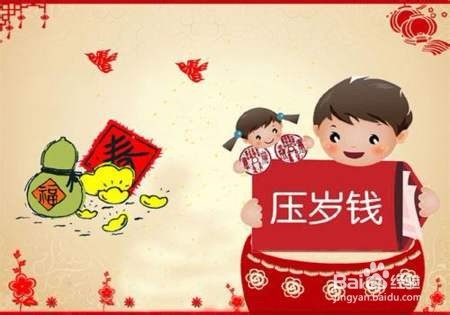 春节走亲戚如何多要一点压岁钱