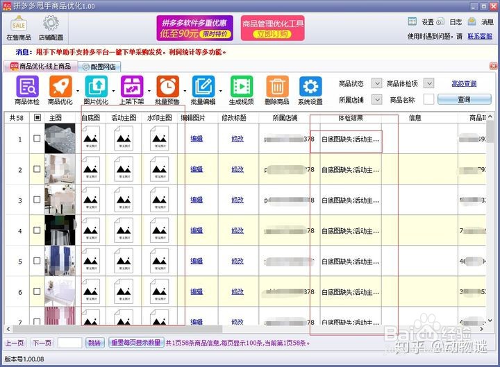 拼多多如何一键生成白底图