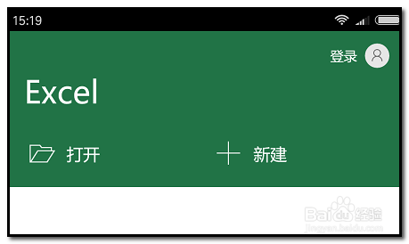 <b>手机Microsoft excel如何绘制表格修改边框颜色</b>